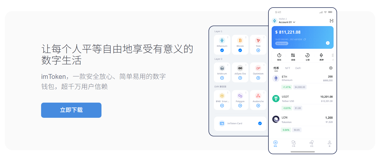 助记词找回